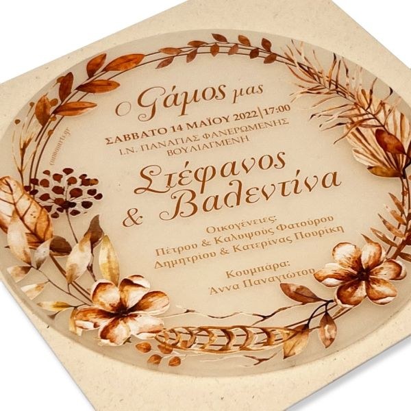 bbbbbbbbbbπροσκλητήρια γάμου