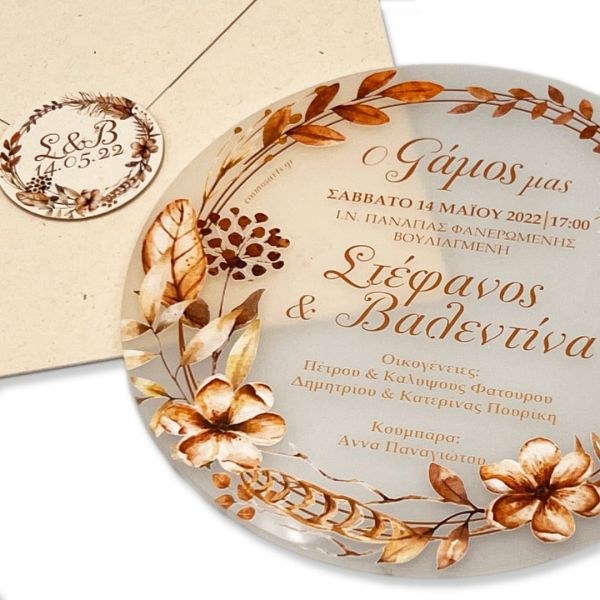 bbbbbbbbbbπροσκλητήρια γάμου