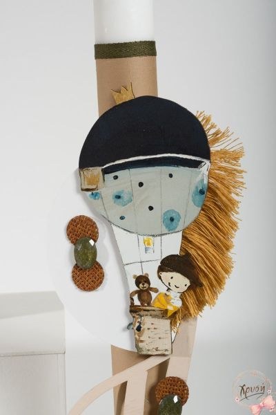 bbbbbbbbbbβαπτιστικά πακέτα για αγόρι