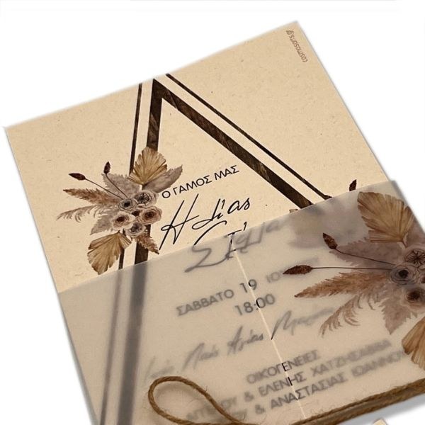 bbbbbbbbbbπροσκλητήρια γάμου boho