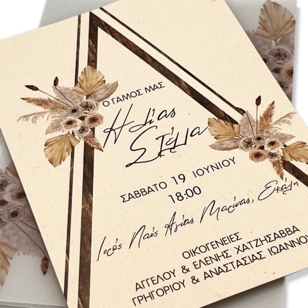 bbbbbbbbbbπροσκλητήρια γάμου boho