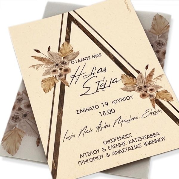 bbbbbbbbbbπροσκλητήρια γάμου boho