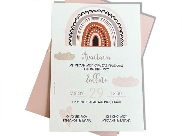 bbbbbbbbbbΠροσκλητήρια βάπτισης B2210
