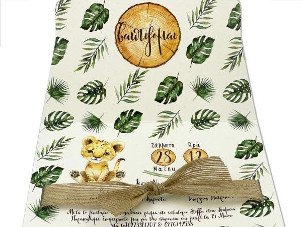 bbbbbbbbbbΠροσκλητήρια βάπτισης B2222