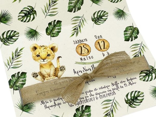 bbbbbbbbbbΠροσκλητήρια βάπτισης B2222