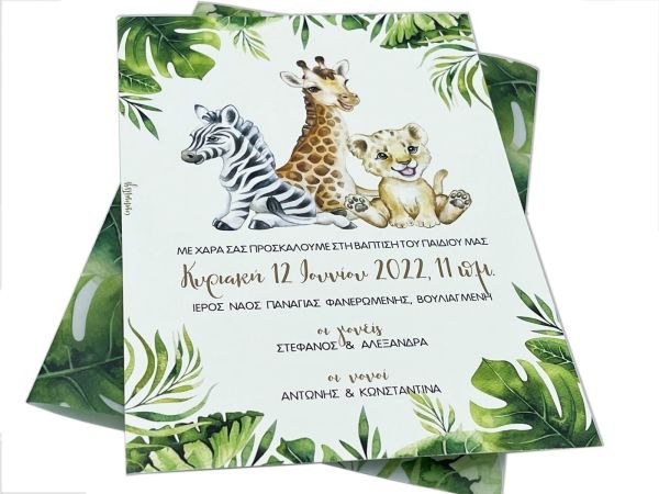 bbbbbbbbbbΠροσκλητήρια βάπτισης B2213