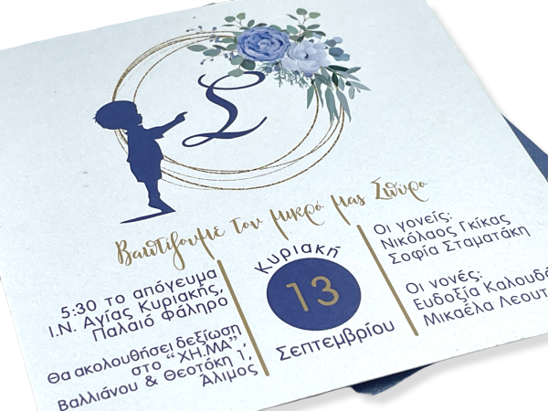 bbbbbbbbbbΠροσκλητήρια βάπτισης B2202