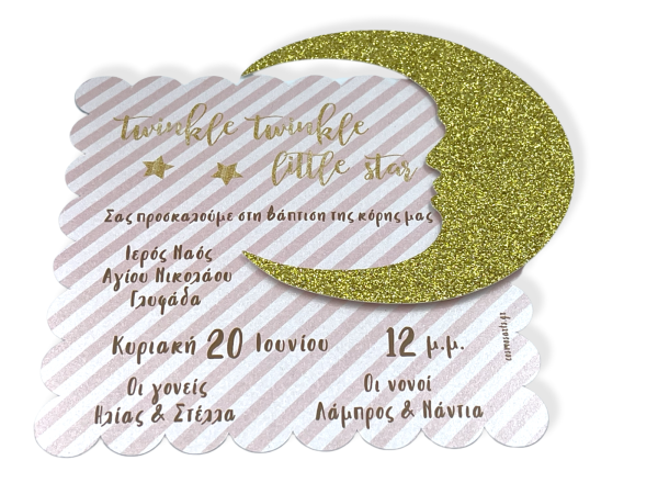 bbbbbbbbbbΠροσκλητήρια βάπτισης B2203