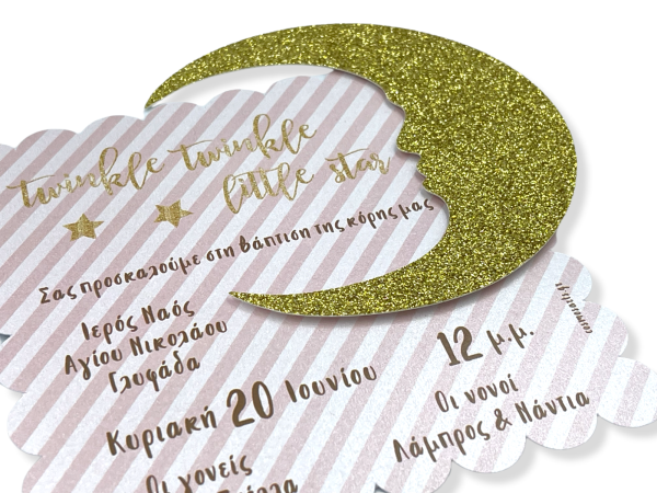 bbbbbbbbbbΠροσκλητήρια βάπτισης B2203