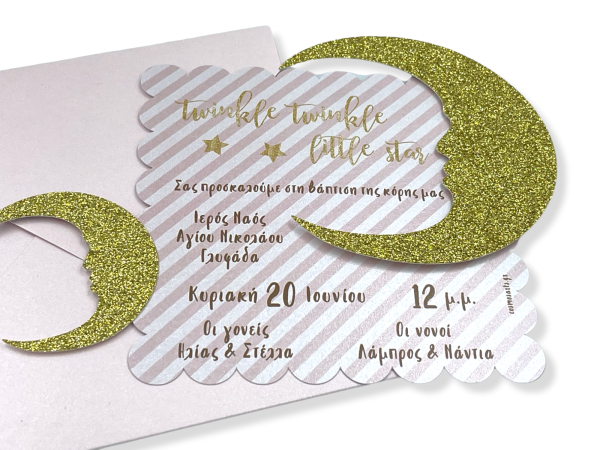 bbbbbbbbbbΠροσκλητήρια βάπτισης B2203