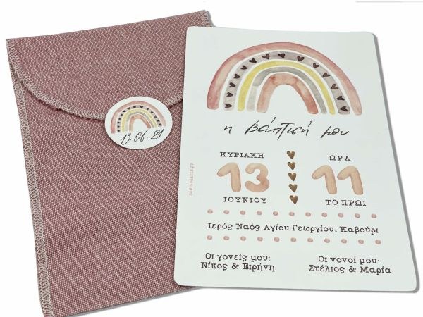 bbbbbbbbbbΠροσκλητήρια βάπτισης B2211