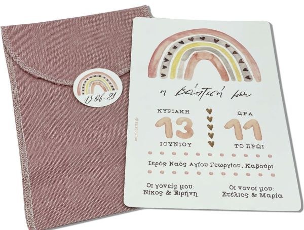 bbbbbbbbbbΠροσκλητήρια βάπτισης B2211