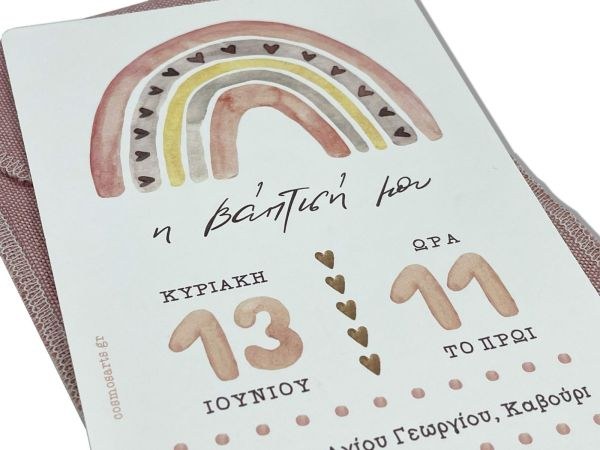 bbbbbbbbbbΠροσκλητήρια βάπτισης B2211