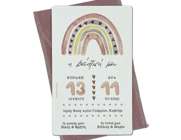 bbbbbbbbbbΠροσκλητήρια βάπτισης B2211