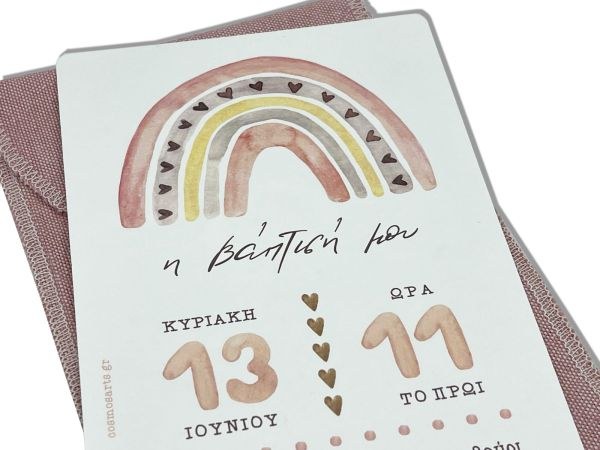 bbbbbbbbbbΠροσκλητήρια βάπτισης B2211