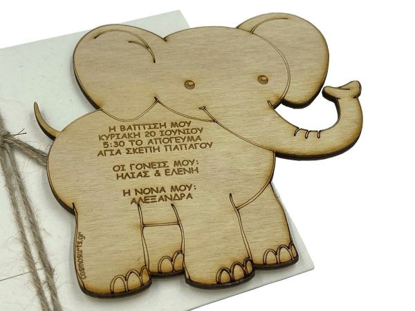 bbbbbbbbbbΠροσκλητήρια βάπτισης B2221