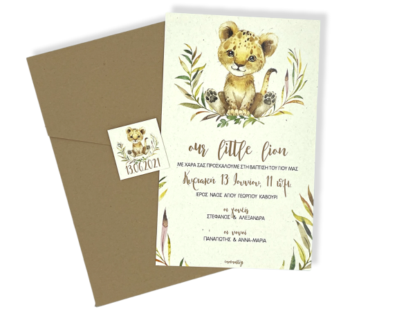 bbbbbbbbbbΠροσκλητήρια βάπτισης B2223