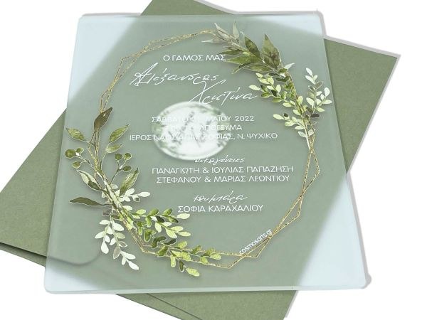 bbbbbbbbbbΠροσκλητήρια γάμου W2218