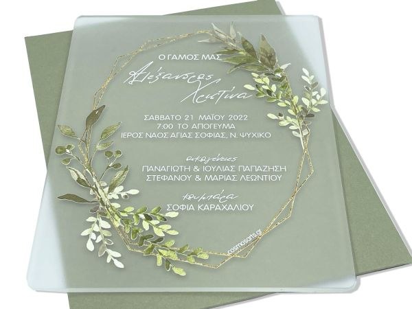 bbbbbbbbbbΠροσκλητήρια γάμου W2218