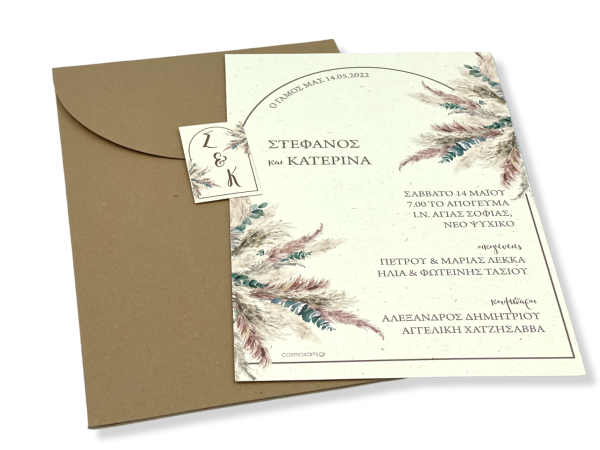 bbbbbbbbbbΠροσκλητήρια γάμου W2206