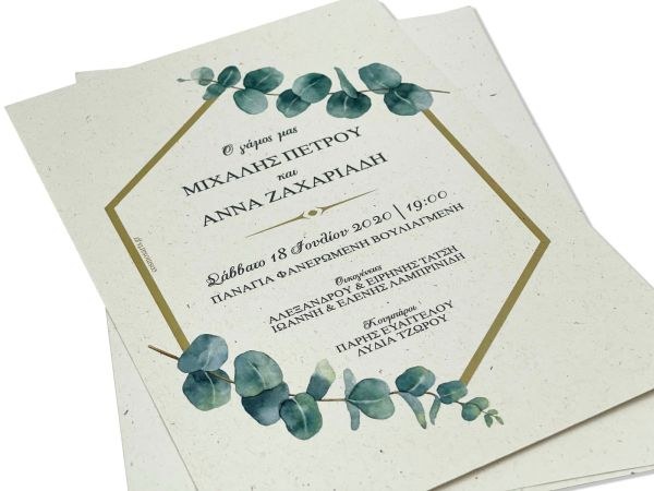 bbbbbbbbbbΠροσκλητήρια γάμου W2226