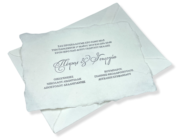 bbbbbbbbbbΠροσκλητήρια γάμου W2221