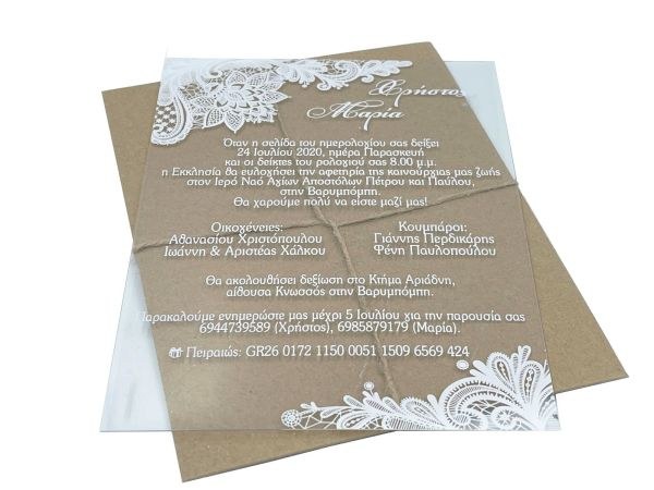 bbbbbbbbbbΠροσκλητήρια γάμου W2228