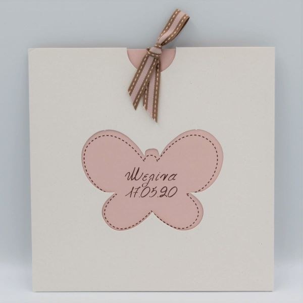 bbbbbbbbbbΠροσκλητήρια βάπτισης πεταλούδα συρταρωτό