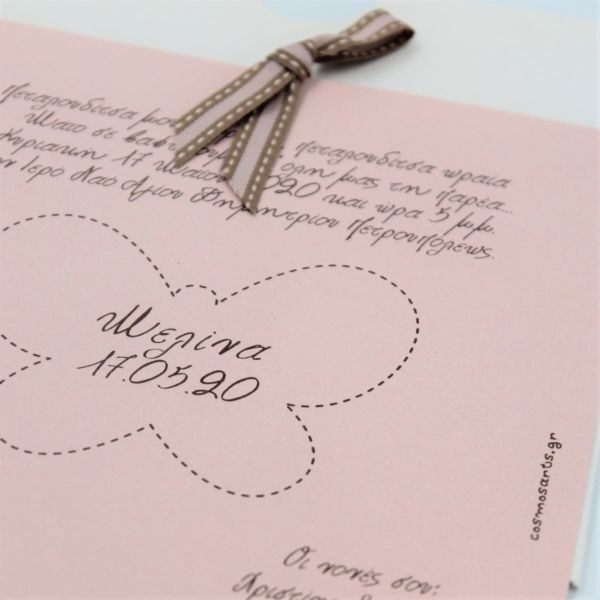 bbbbbbbbbbΠροσκλητήρια βάπτισης πεταλούδα συρταρωτό