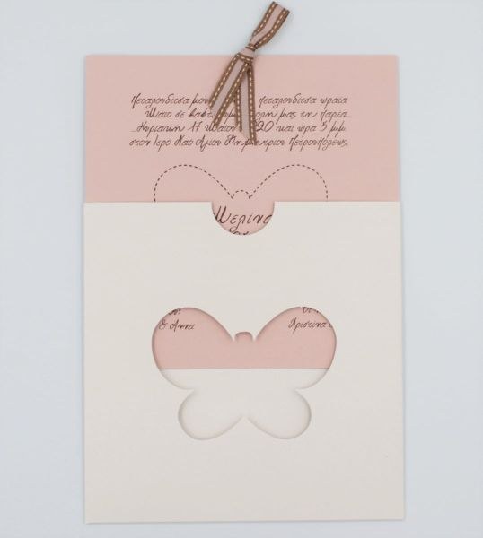 bbbbbbbbbbΠροσκλητήρια βάπτισης πεταλούδα συρταρωτό