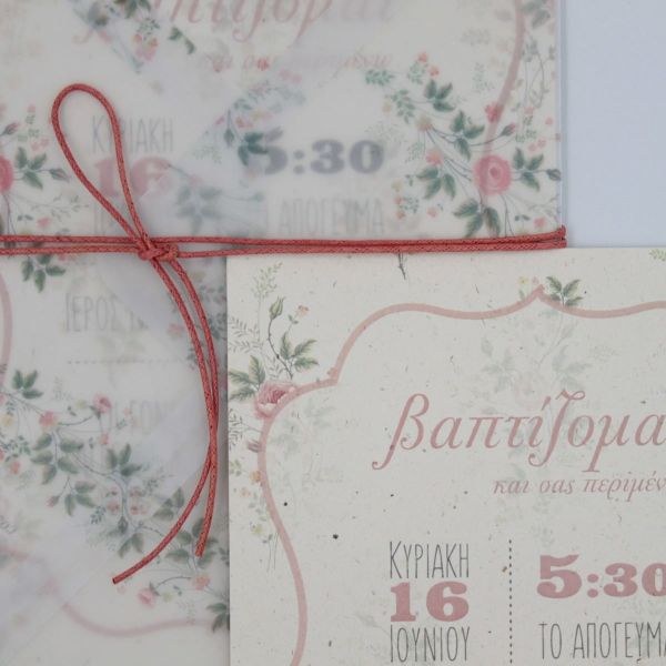 bbbbbbbbbbΠροσκλητήρια βάπτισης Floral ΡΙΖΟΧΑΡΤΟ