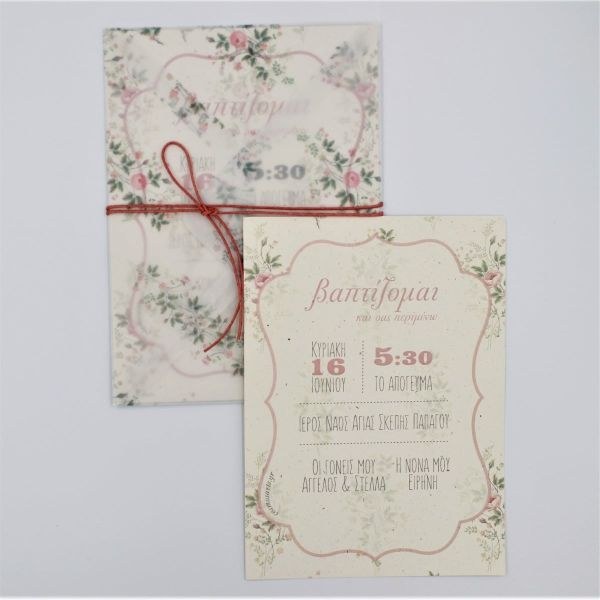 bbbbbbbbbbΠροσκλητήρια βάπτισης Floral ΡΙΖΟΧΑΡΤΟ