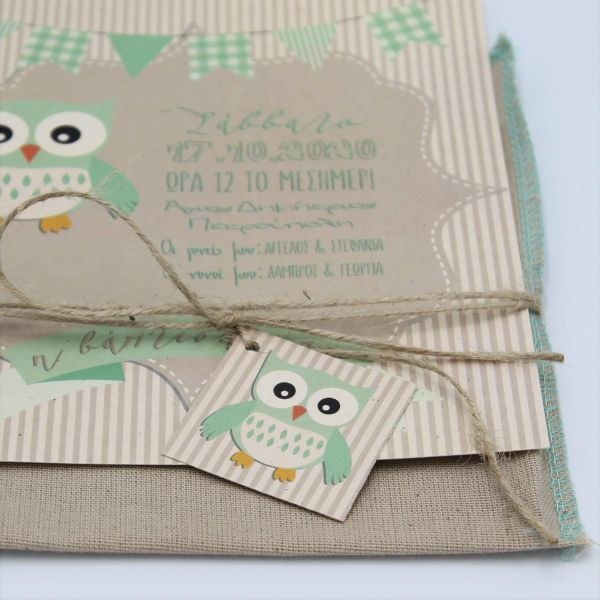 bbbbbbbbbbΠροσκλητήρια βάπτισης Κουκουβάγια