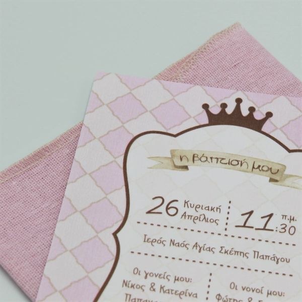 bbbbbbbbbbΠροσκλητήρια βάπτισης Κορώνα