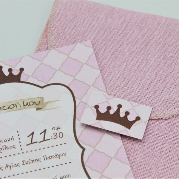 bbbbbbbbbbΠροσκλητήρια βάπτισης Κορώνα