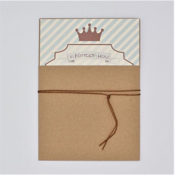 bbbbbbbbbbΠροσκλητήρια βάπτισης Κορώνα Γαλάζιο