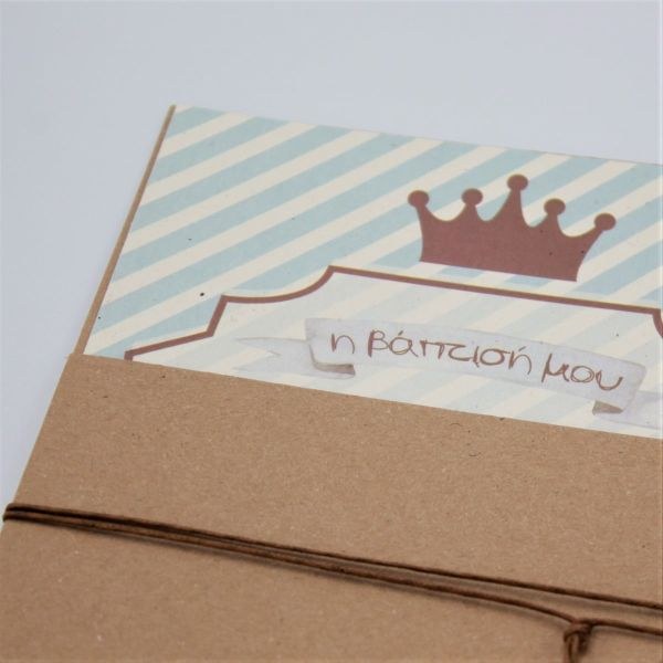 bbbbbbbbbbΠροσκλητήρια βάπτισης Κορώνα Γαλάζιο