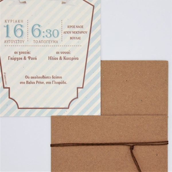 bbbbbbbbbbΠροσκλητήρια βάπτισης Κορώνα Γαλάζιο