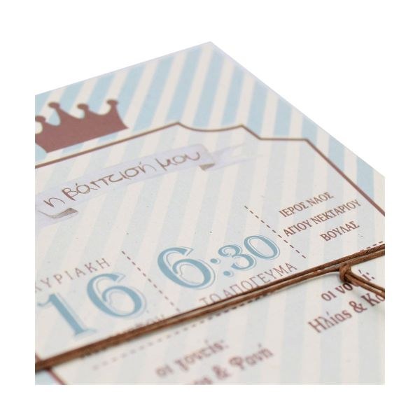 bbbbbbbbbbΠροσκλητήρια βάπτισης Κορώνα Γαλάζιο