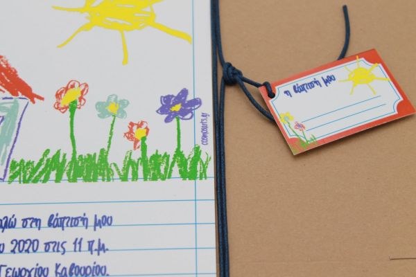 bbbbbbbbbbΠροσκλητήρια βάπτισης Ζωγραφιά