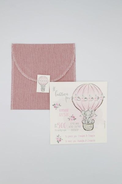 bbbbbbbbbbΠροσκλητήρια βάπτισης Υφασμάτινο ελεφαντάκι