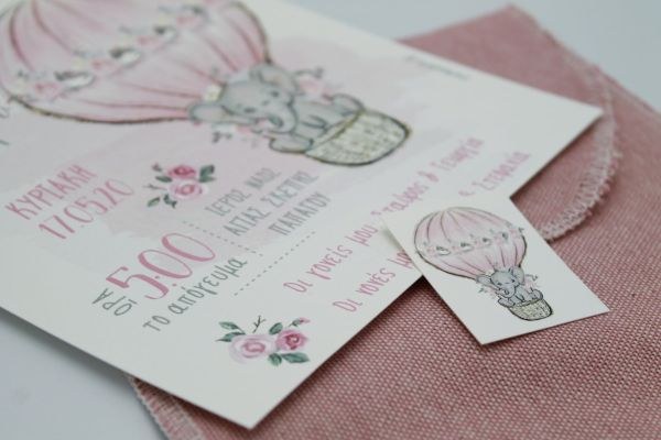 bbbbbbbbbbΠροσκλητήρια βάπτισης Υφασμάτινο ελεφαντάκι