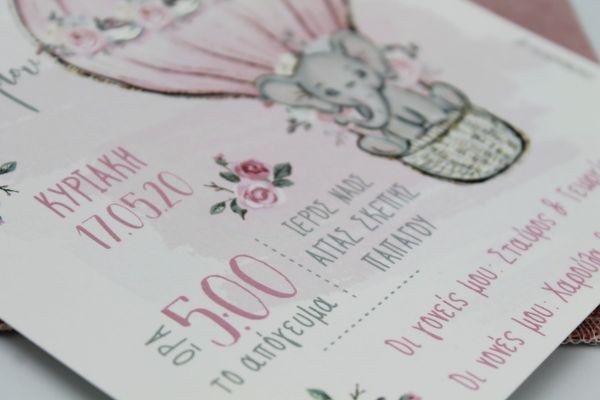 bbbbbbbbbbΠροσκλητήρια βάπτισης Υφασμάτινο ελεφαντάκι