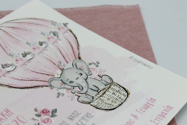 bbbbbbbbbbΠροσκλητήρια βάπτισης Υφασμάτινο ελεφαντάκι