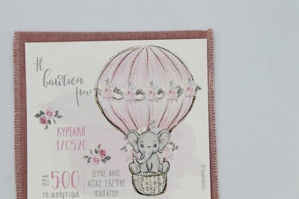 bbbbbbbbbbΠροσκλητήρια βάπτισης Υφασμάτινο ελεφαντάκι