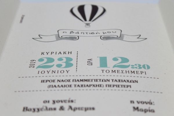 bbbbbbbbbbΠροσκλητήρια βάπτισης Ταξίδι