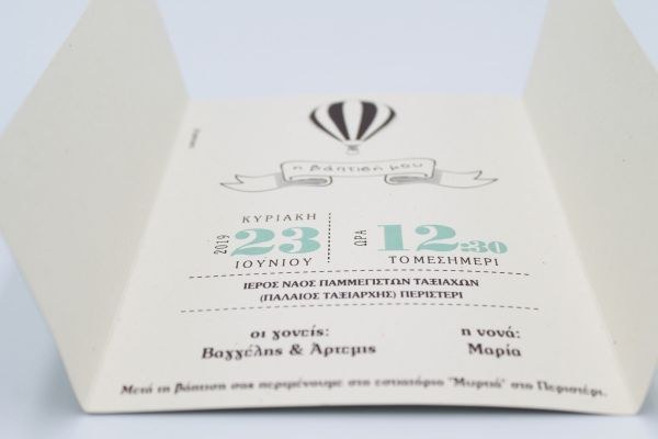 bbbbbbbbbbΠροσκλητήρια βάπτισης Ταξίδι