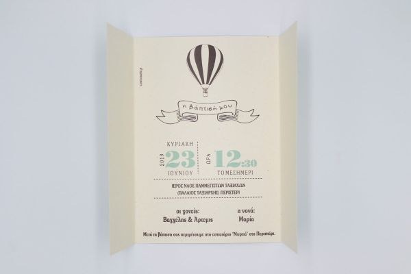 bbbbbbbbbbΠροσκλητήρια βάπτισης Ταξίδι