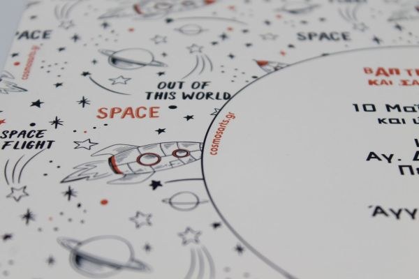 bbbbbbbbbbΠροσκλητήρια βάπτισης Διάστημα