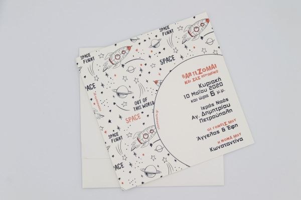 bbbbbbbbbbΠροσκλητήρια βάπτισης Διάστημα